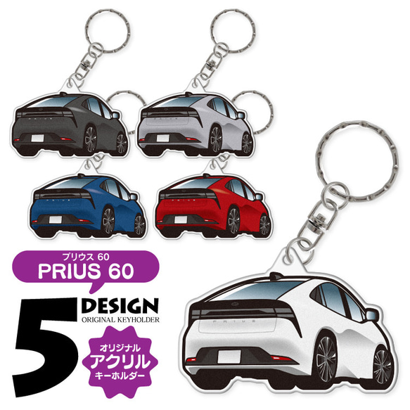 2cm】プリウス 60系 PHEV アクリル キーホルダー スマートキー 納車