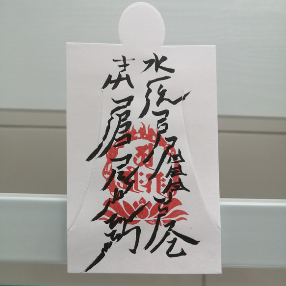 手書き受験合格祈願、学術向上の符