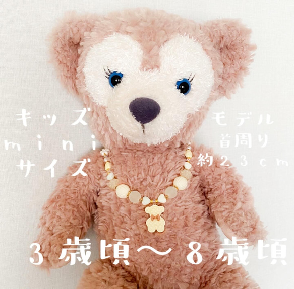 little princess＊ bear cookies - cream キッズイヤリング キッズ ネックレス セット 8枚目の画像