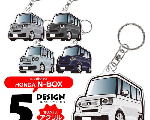 2cm】ホンダ N-BOX JF5 JF6 アクリル キーホルダー スマートキー