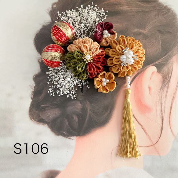 つまみ細工髪飾り 成人式 結婚式 和玉 茶 緑 赤 金 かすみ草 9点セット