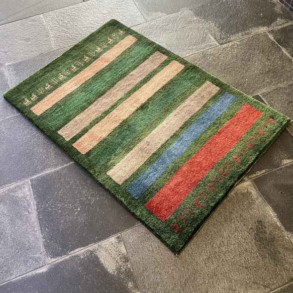 《アウトレット品》ギャッベ　イラン製　ペルシャ　玄関マット（L）グリーン　ボーダー　123×83【No.4554】 