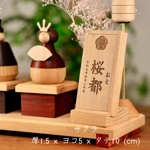 無垢材のおひな飾り ひな人形 おひなさま 内裏雛 桃の節句 真鍮 木製