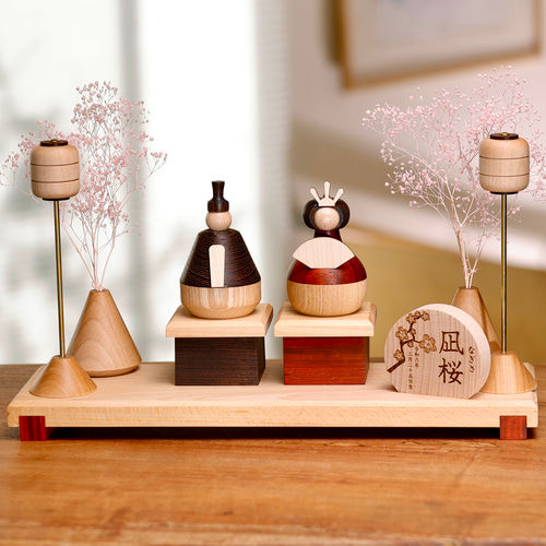 無垢材のおひな飾り ひな人形 おひなさま 内裏雛 桃の節句 真鍮 木製