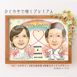 似顔絵 結婚式のウェルカムボード・ 繋がる似顔絵★ 2枚目の画像