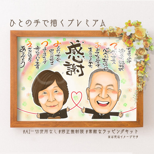 美しい 似顔絵 結婚式のウェルカムボード・ 繋がる似顔絵☆ 絵画 ぴんく イラスト