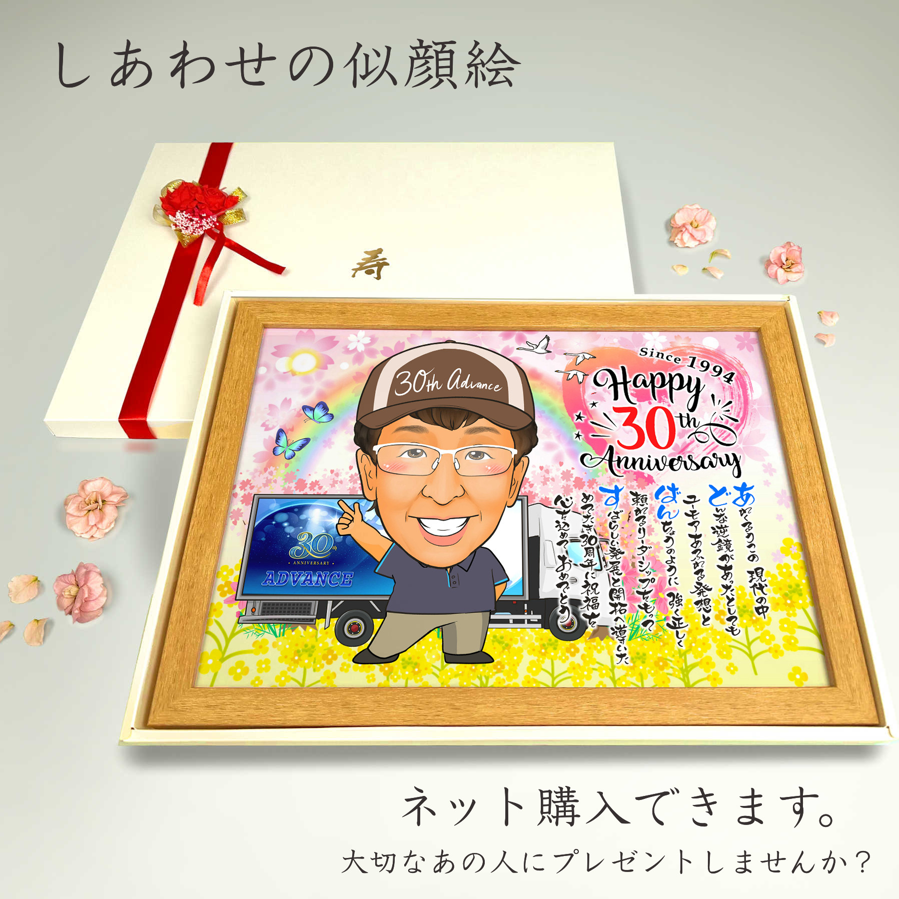 似顔絵 退職祝い・運転手／ドライバー（バスドライバー、トラックドライバー、大型運転手）として働いてきた同僚、先輩、上司