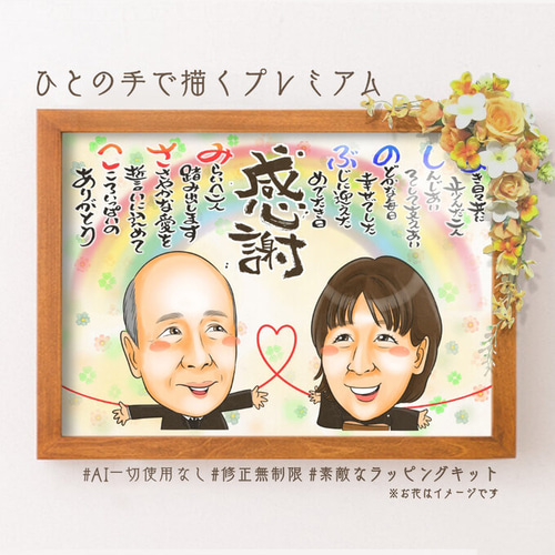 似顔絵結婚式のウェルカムボード・繋がる似顔絵 背景で繋がる似顔絵 」 三枚の絵で繋がる家族の絆 新郎新婦様の