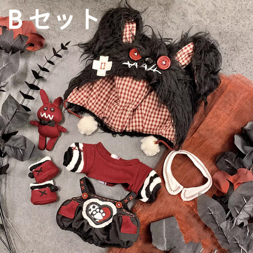 20cmぬいぐるみ服 着せ替えぬいぐるみ 悪魔兎セット 2種類 ぬい