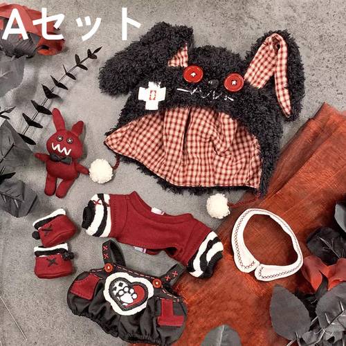 20cmぬいぐるみ服 着せ替えぬいぐるみ 悪魔兎セット 2種類 ぬい