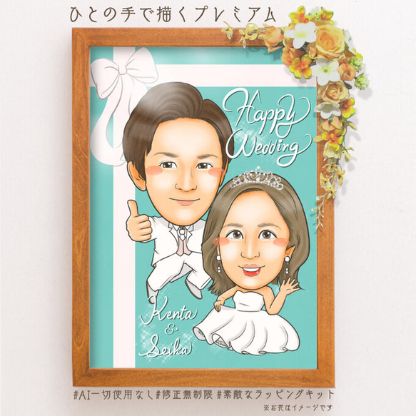 似顔絵 結婚式のウェルカムボード・ リボンスタイル★ 10枚目の画像