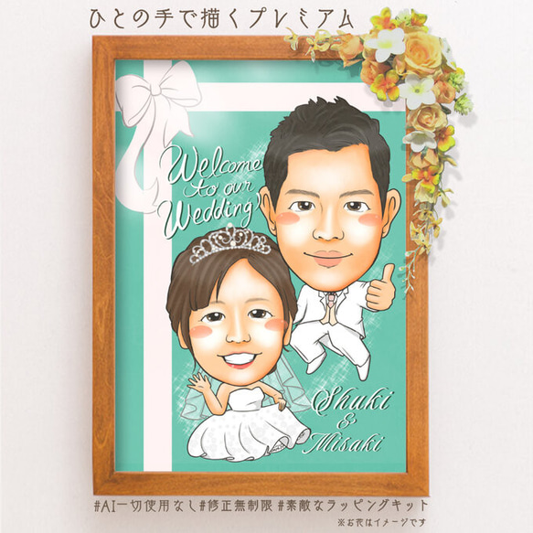 似顔絵 結婚式のウェルカムボード・ リボンスタイル★ 7枚目の画像