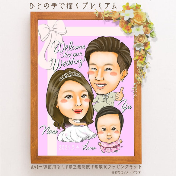 似顔絵 結婚式のウェルカムボード・ リボンスタイル★ 9枚目の画像