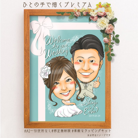 似顔絵 結婚式のウェルカムボード・ リボンスタイル★ 1枚目の画像