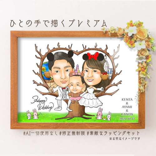 大人気の 似顔絵 白を基調にシンプルスタイル 結婚式のウェルカムボード・ イラスト