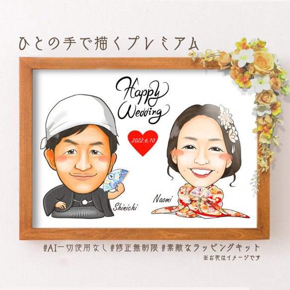 似顔絵 結婚式のウェルカムボード・ 白を基調にシンプルスタイル★ 2枚目の画像