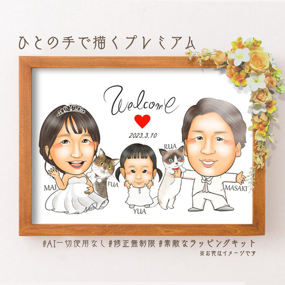 似顔絵 結婚式のウェルカムボード・ 白を基調にシンプルスタイル★ 3枚目の画像