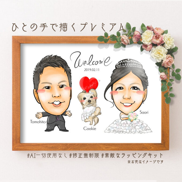 似顔絵 結婚式のウェルカムボード・ 白を基調にシンプルスタイル★ 9枚目の画像