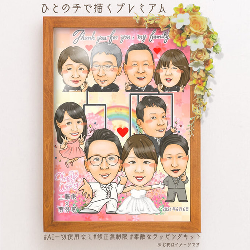 新品同様 似顔絵 ぴんくぶた※クリーマ閉鎖／要 絵画 結婚記念日・大人数☆ 絵画