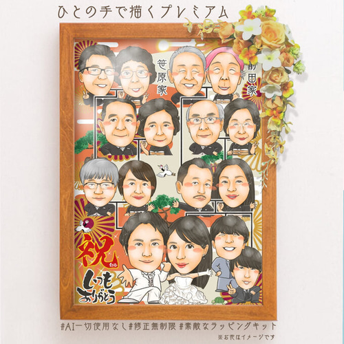 堅実な究極の 似顔絵 結婚記念日・大人数☆ 絵画 ぴんくぶた※クリーマ閉鎖／要 絵画