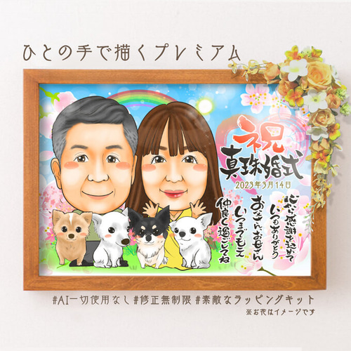 大人気新品  似顔絵 結婚記念日・名前ポエム・2名☆ 絵画 ぴんくぶた イラスト