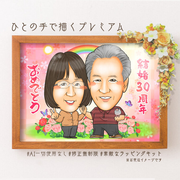 似顔絵 結婚記念日・名前ポエム・２名★ 10枚目の画像