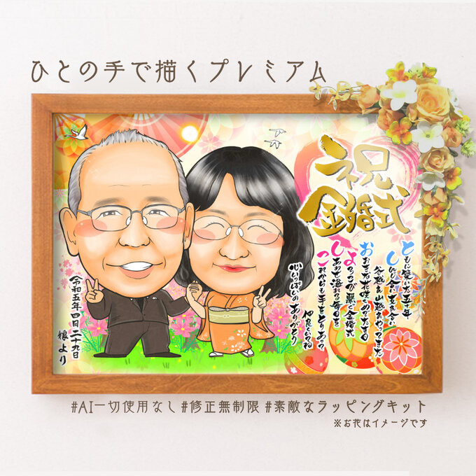 似顔絵 ペットと一緒に・名前ポエム・2名☆ 絵画 ぴんくぶた