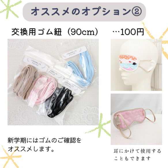 ■new■アイマスク　こども用　幼稚園　モンテッソーリ【A152】ひこうき　キルティング　入園準備　園グッズ 9枚目の画像