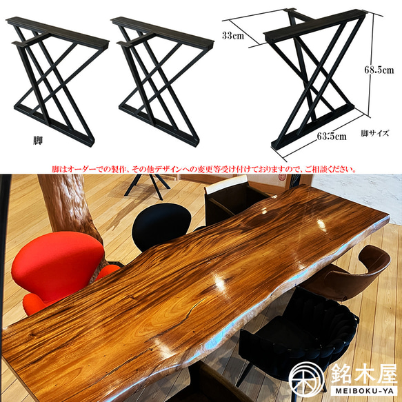 極上杢！モンキーポッド 一枚板 天然木 ダイニングテーブル 6人掛 6人用 サイズ 幅 299cm×87cm 銘木屋 8枚目の画像