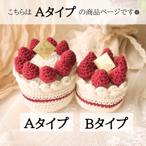 ♥人気♥手編みのケーキ 苺 いちご ハーフバースデー 100日 お