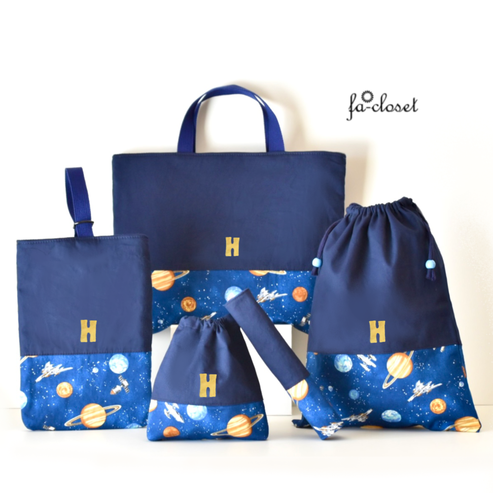 ⭐️宇宙5点セット送料無料★ 9,204円