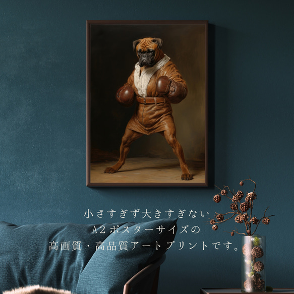 【ファッションショー - ボクサー犬 No.1】A2アートポスター 犬の絵 犬の絵画 犬のイラスト 2枚目の画像