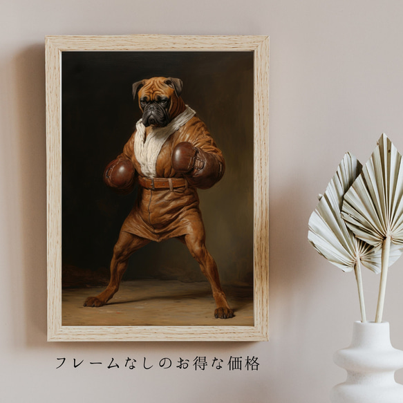 【ファッションショー - ボクサー犬 No.1】A2アートポスター 犬の絵 犬の絵画 犬のイラスト 5枚目の画像