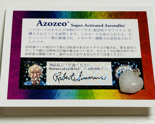 H&E社 証明書付き☆アゾゼオ アゼツライト☆ハートペンダントトップ