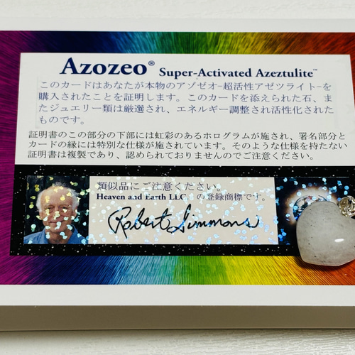 H&E社 証明書付き☆アゾゼオ アゼツライト☆ハートペンダントトップ
