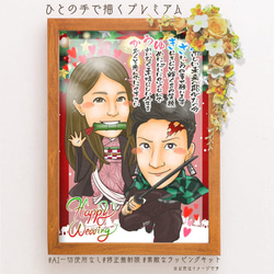 似顔絵 結婚記念日・名前ポエム・２名・コスプレ★ 1枚目の画像