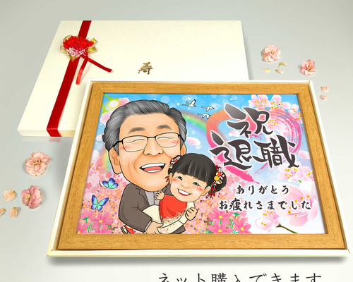 似顔絵 退職祝い・2名【画風→GSP】 絵画 似顔絵師ぴんくぶた 通販