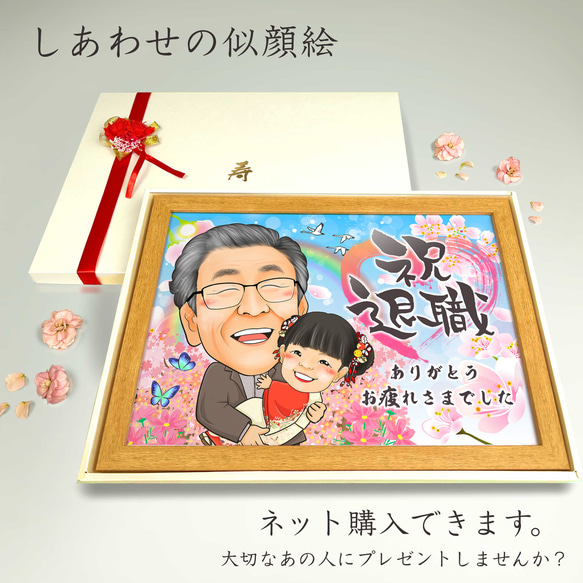 似顔絵 退職祝い・2名【画風→GSP】 絵画 似顔絵師ぴんくぶた 通販