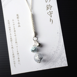 龍神の鈴守り《朧》～ 限定5つ 水引 玉結び 龍彫り水晶 干支 辰