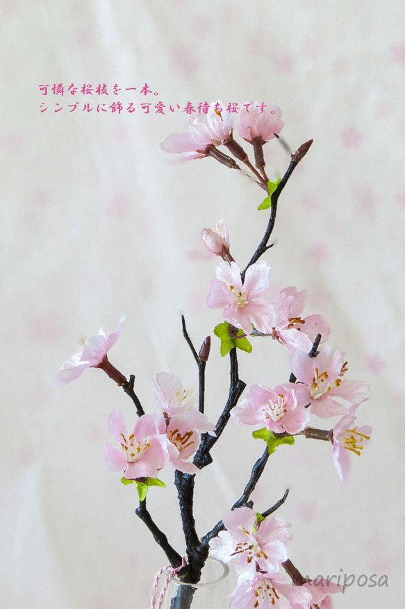 桜 ～ 薄紅色の1本桜とガラスの富士（小）まるで本物の様な桜と透明感を楽しむフラワーインテリア・無料ラッピング 4枚目の画像