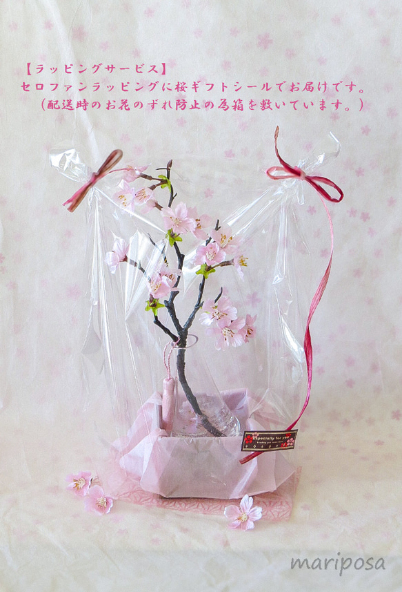 桜 ～ 薄紅色の1本桜とガラスの富士（小）まるで本物の様な桜と透明感を楽しむフラワーインテリア・無料ラッピング 5枚目の画像