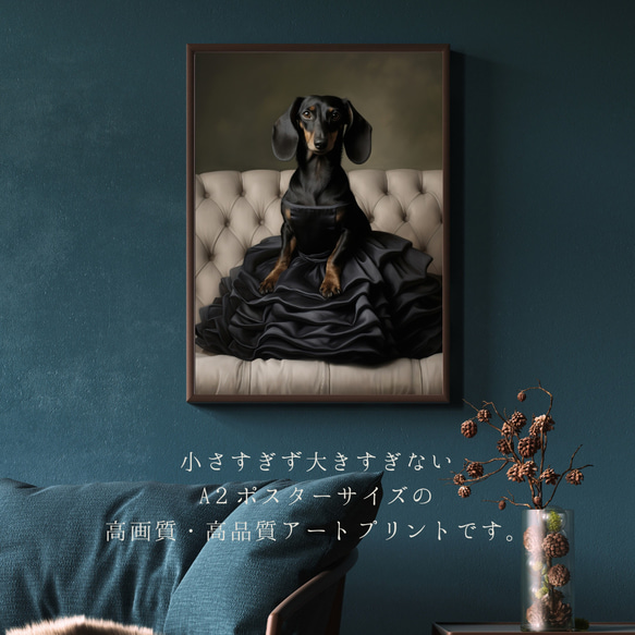 【ファッションショー - ダックスフンド犬 No.1】A2アートポスター 犬の絵 犬の絵画 犬のイラスト 2枚目の画像