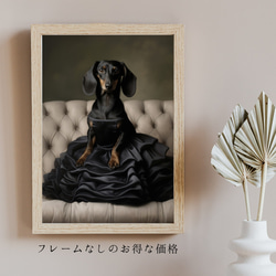 【ファッションショー - ダックスフンド犬 No.1】A2アートポスター 犬の絵 犬の絵画 犬のイラスト 5枚目の画像
