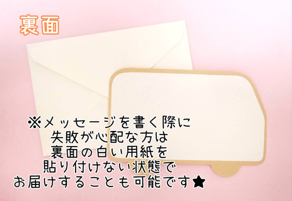 メッセージカード♡動物バス(ピンク) 2枚目の画像