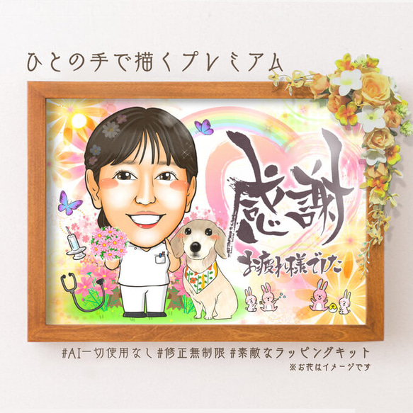 【超ポイントバック祭】 似顔絵 退職祝い・ペットと一緒に☆ 絵画 ぴんくぶた※クリーマ イラスト