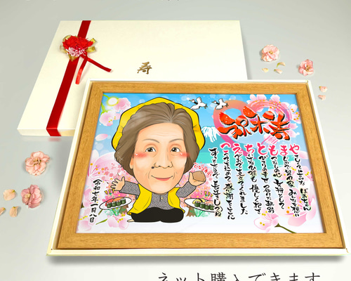 風生先生米寿記念刊「粛粲宝創作版画　風生十二ヶ月」(再版) 生田宏司2025年の新作11点を公開！ | ギャラリー伸
