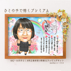 ☆ベーコン☆様　退職記念　似顔絵 似顔絵 退職祝い・学校（幼稚園／保育園／小学校／中学校／高校