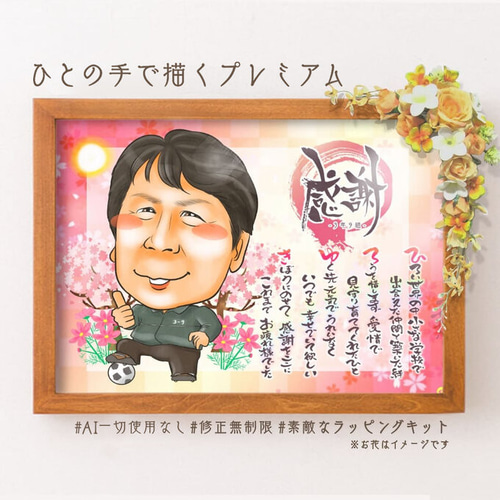 ☆ベーコン☆様　退職記念　似顔絵 まとめ買い】 ☆ベーコン☆様 似顔絵 退職記念 イラスト - イラスト