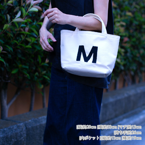 イニシャル トートバッグ フリーモーション刺繍 NICA original トート