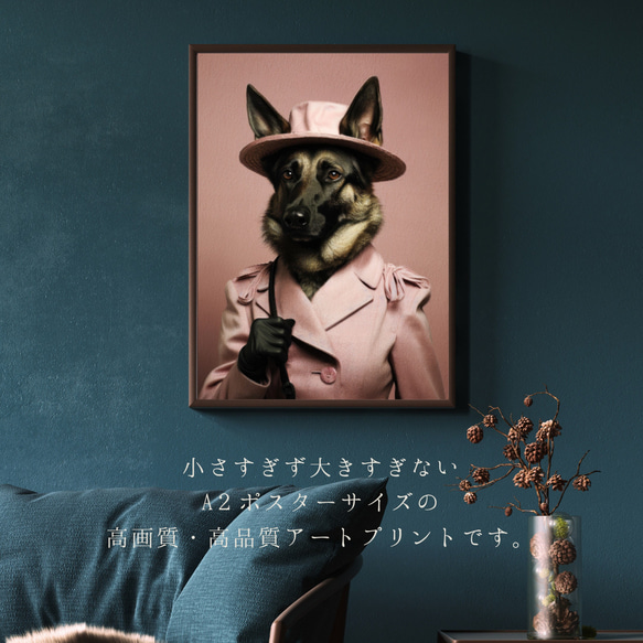 【ファッションショー - ジャーマンシェパード犬 No.1】A2アートポスター 犬の絵 犬の絵画 犬のイラスト 2枚目の画像